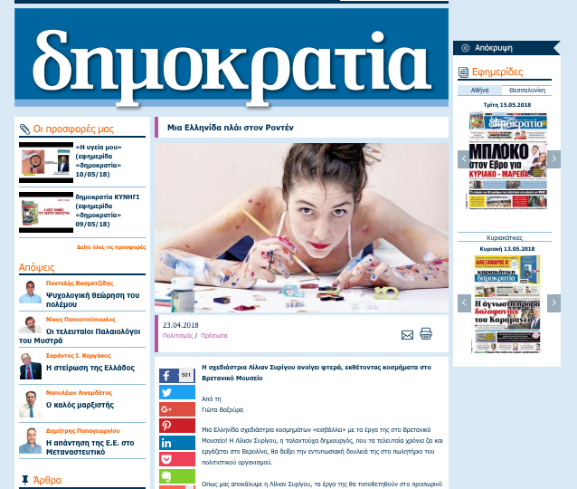 Thank you @Δημοκρατία