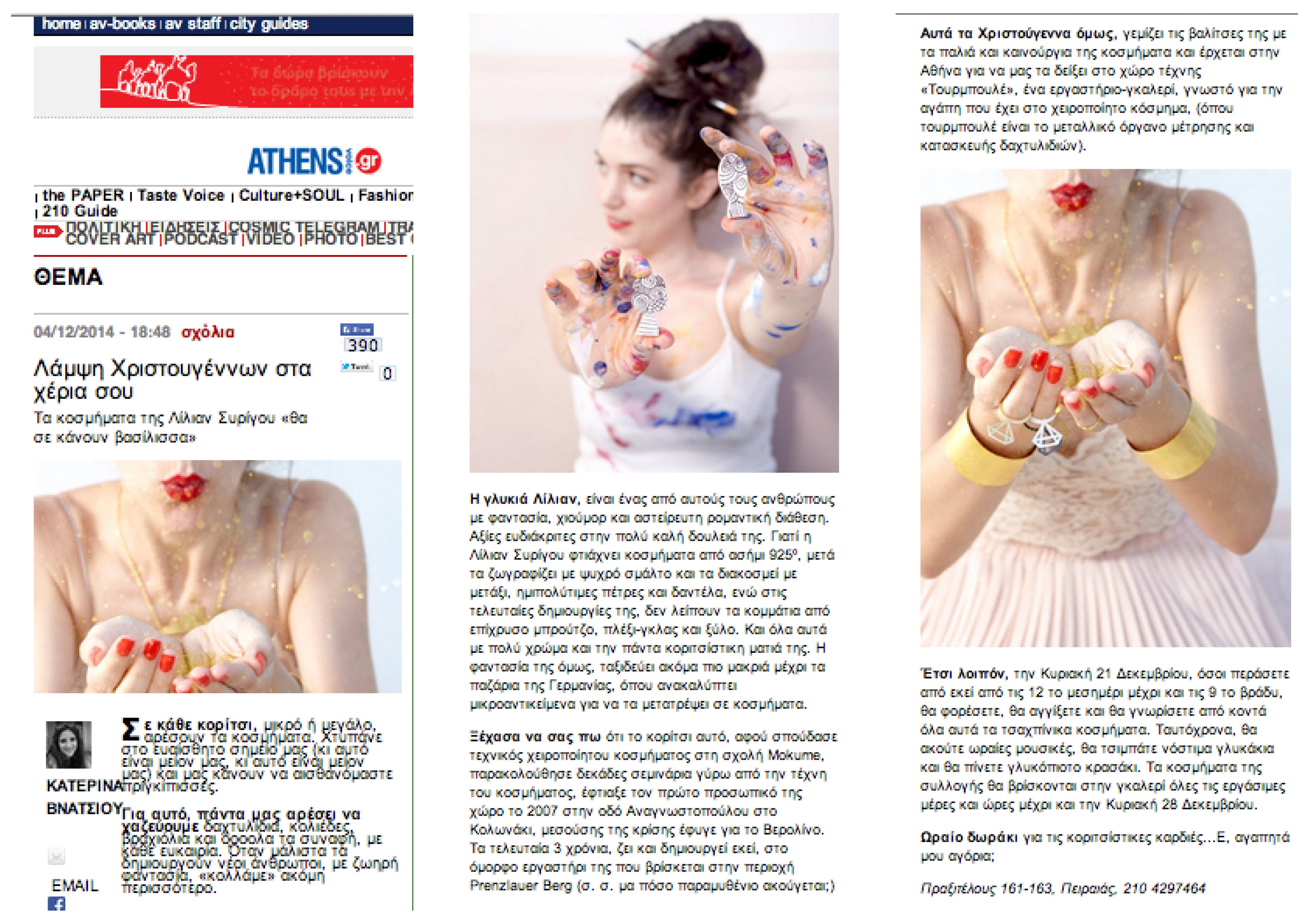 Article at Athens Voice Newspaper about “Glitter on Sunday" Jewellery Presentation